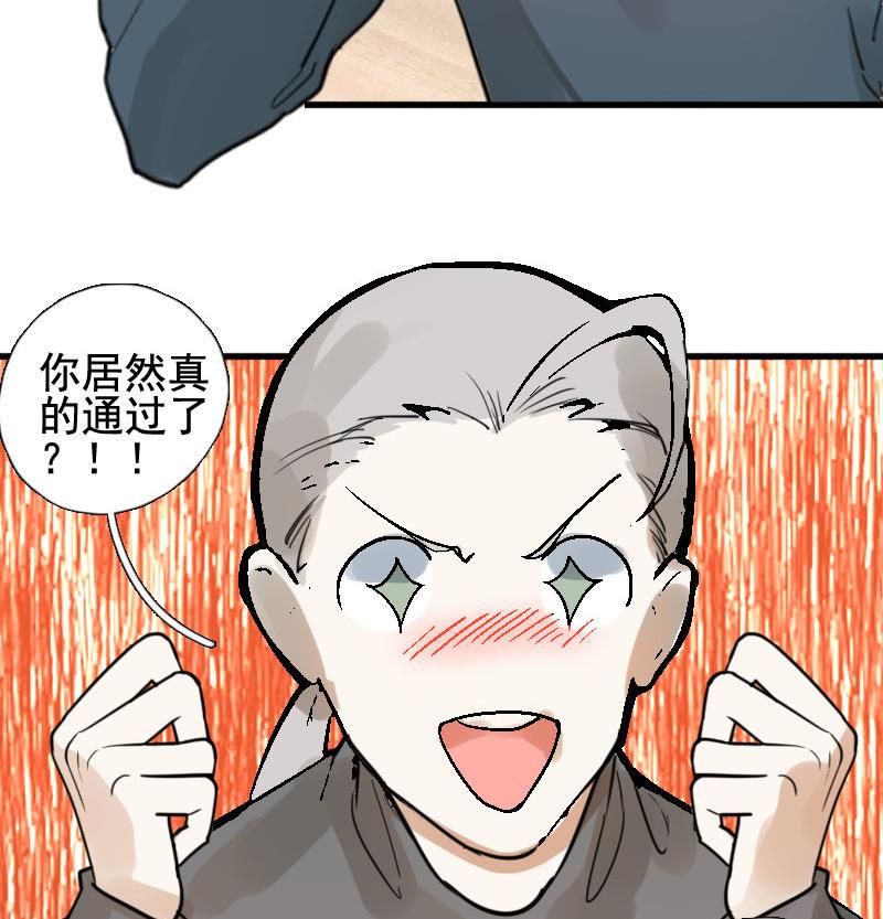 抱紧冰山温暖我漫画,第16话 演员 21图