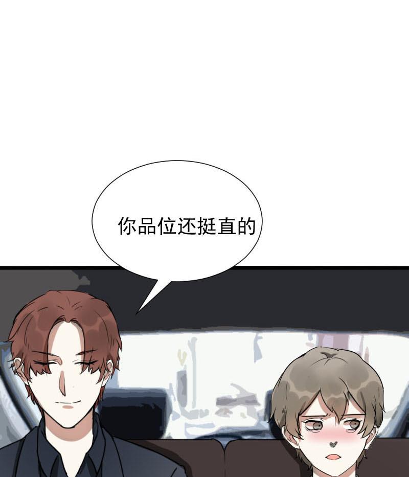 抱紧冰山温暖我漫画,第33话 抱抱狂魔的烦恼 32图