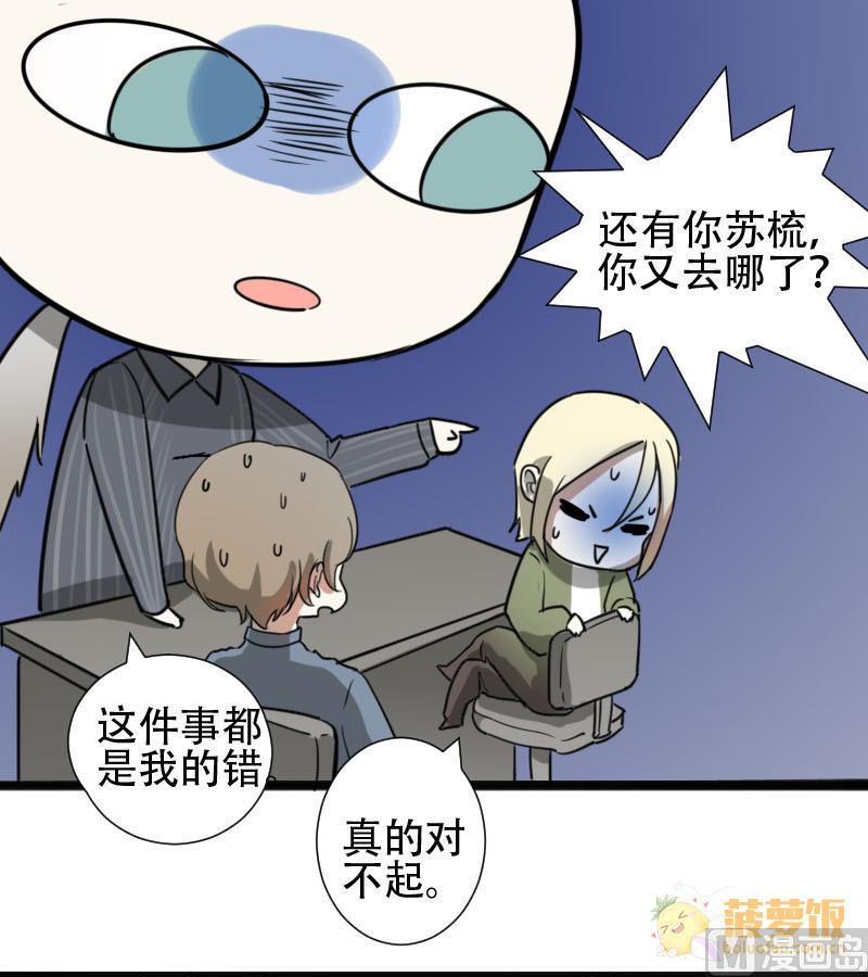 抱紧冰山温暖我漫画,第32话 抱抱狂魔的烦恼 21图