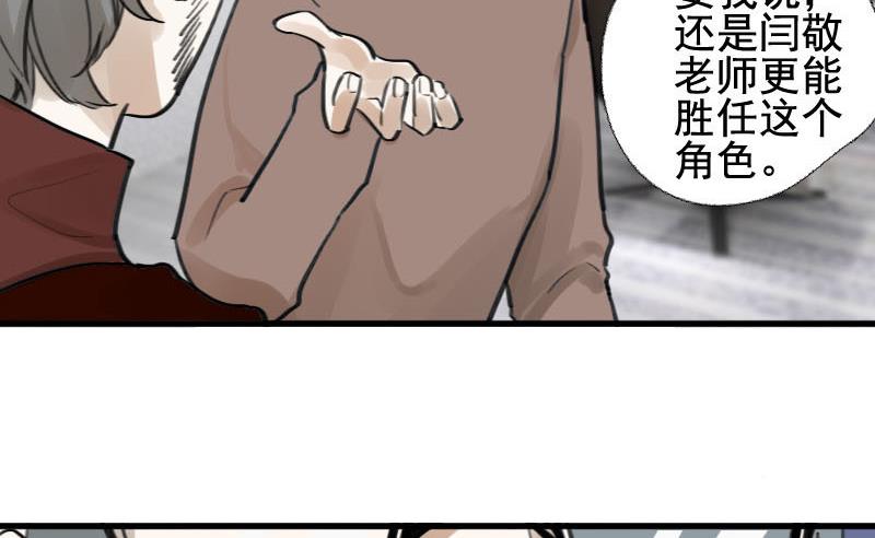 抱紧冰山温暖我漫画,第13话 鸳鸳相抱何时了 32图