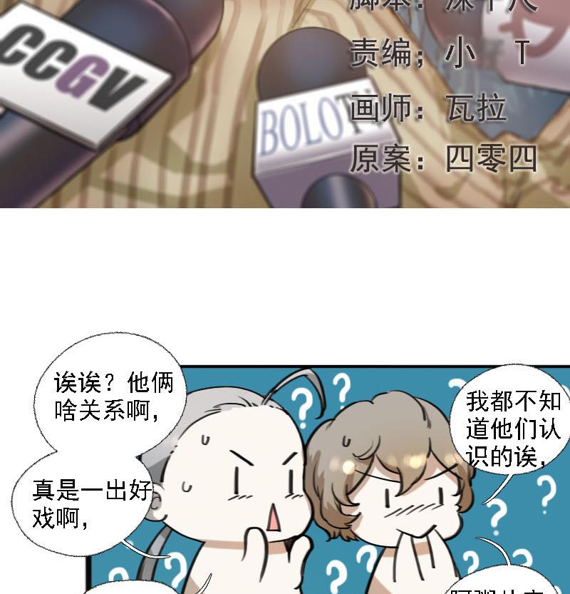 抱紧冰山温暖我漫画,第10话 冰火不相容 22图