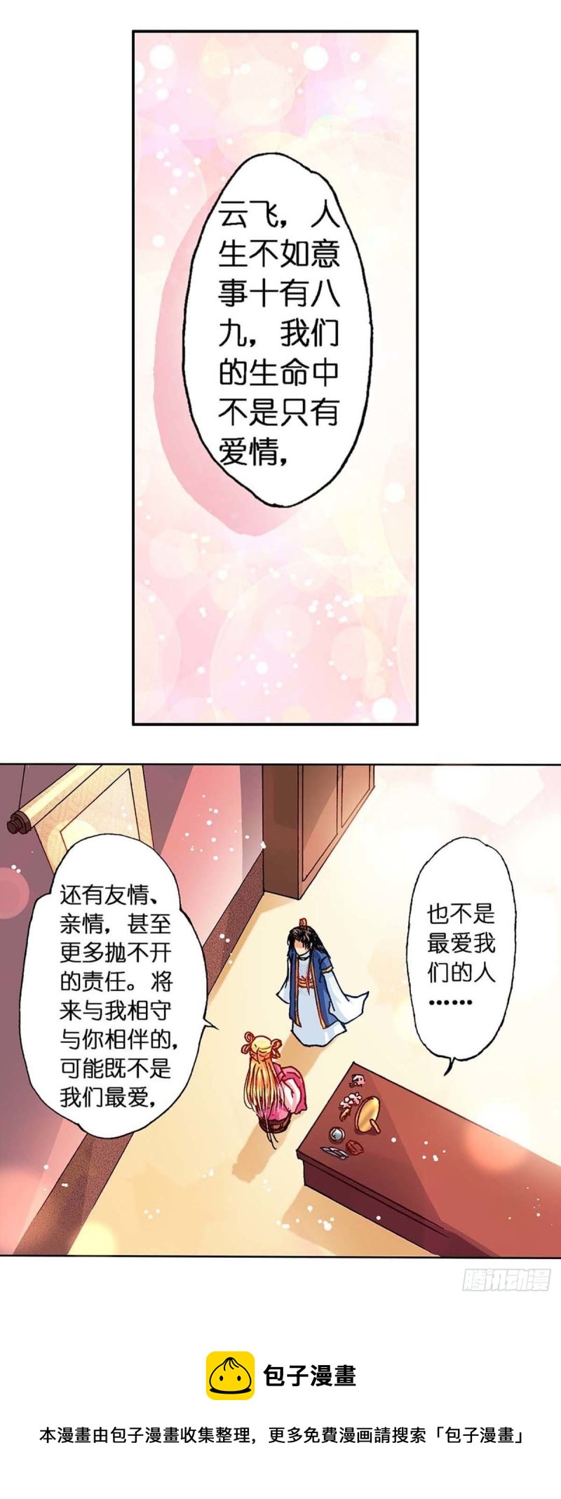 异时空少年是什么时候出版的漫画,Act 11.归去来兮辞(1)1图