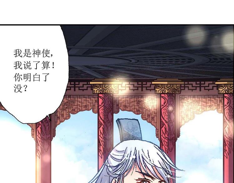 异时空影视漫画,Act 3.这算什么任务(3)1图