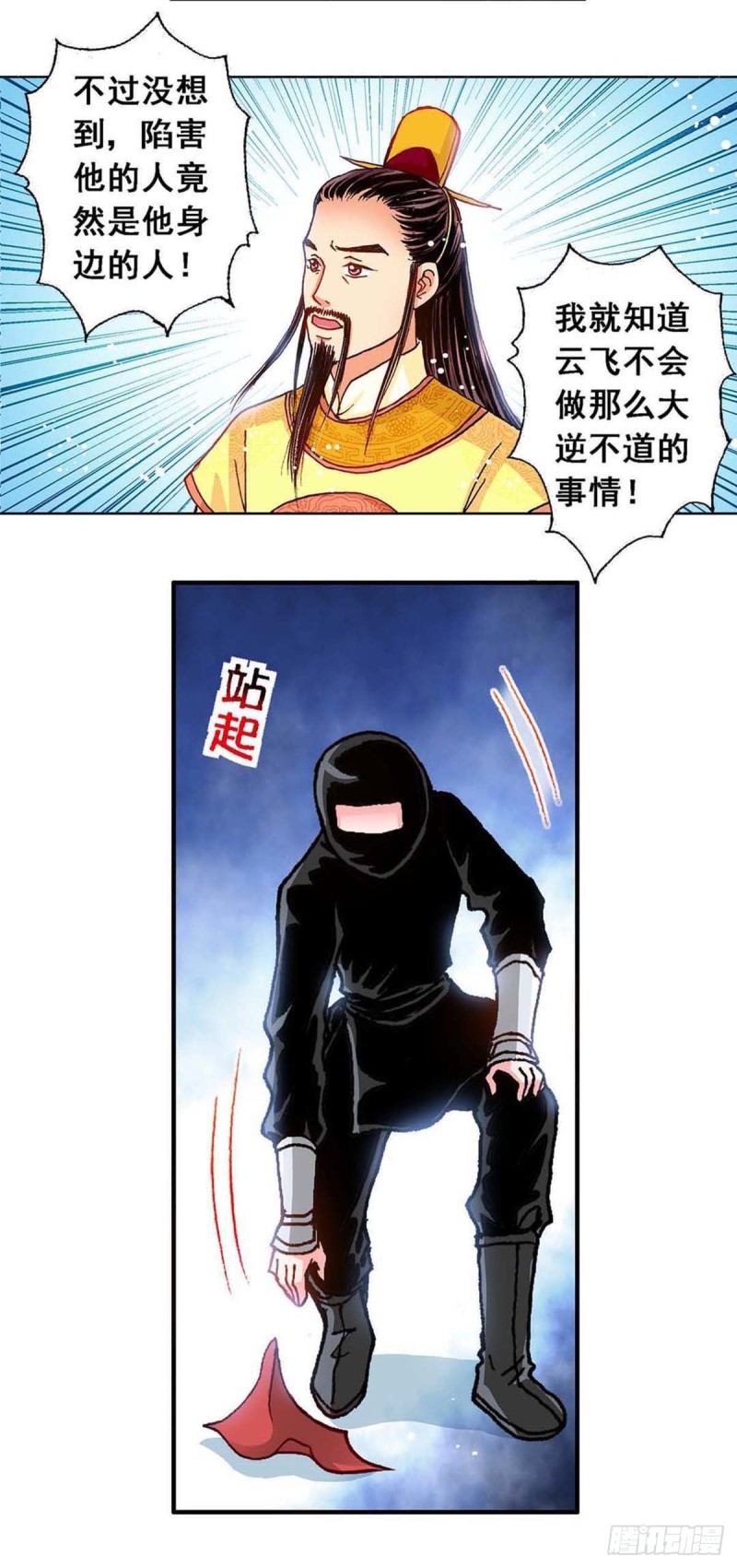 查理九世异时空少女漫画,Act 8.尘封的记忆(1)1图