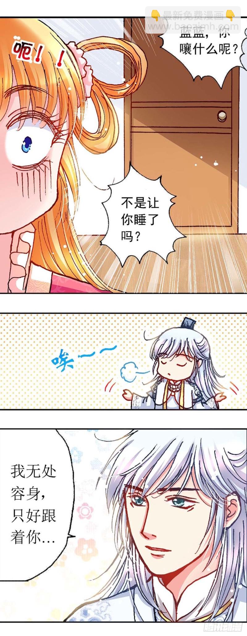 异时空少年是什么时候出版的漫画,Act 11.归去来兮辞(3)2图