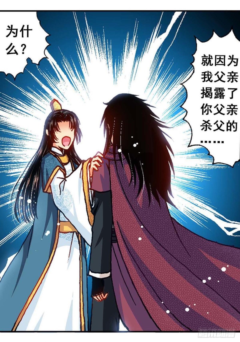 查理九世异时空少女漫画,Act10今生无缘来世续(2)1图