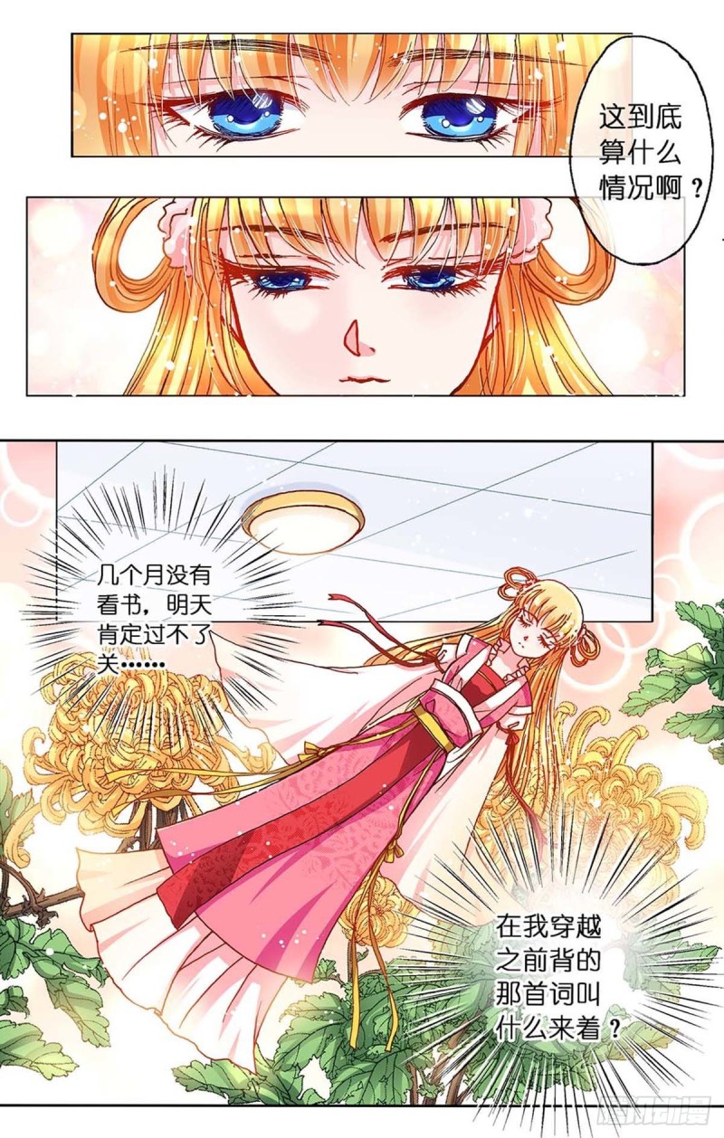 异世界少女纯爱漫画,Act 11.归去来兮辞(4)1图