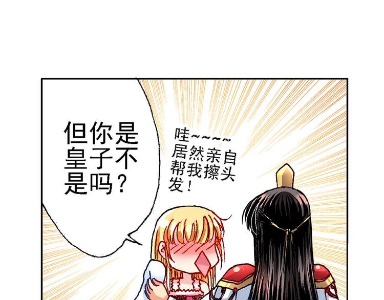 异时空少年讲了什么故事漫画,Act 1第一次亲密接触(4)1图