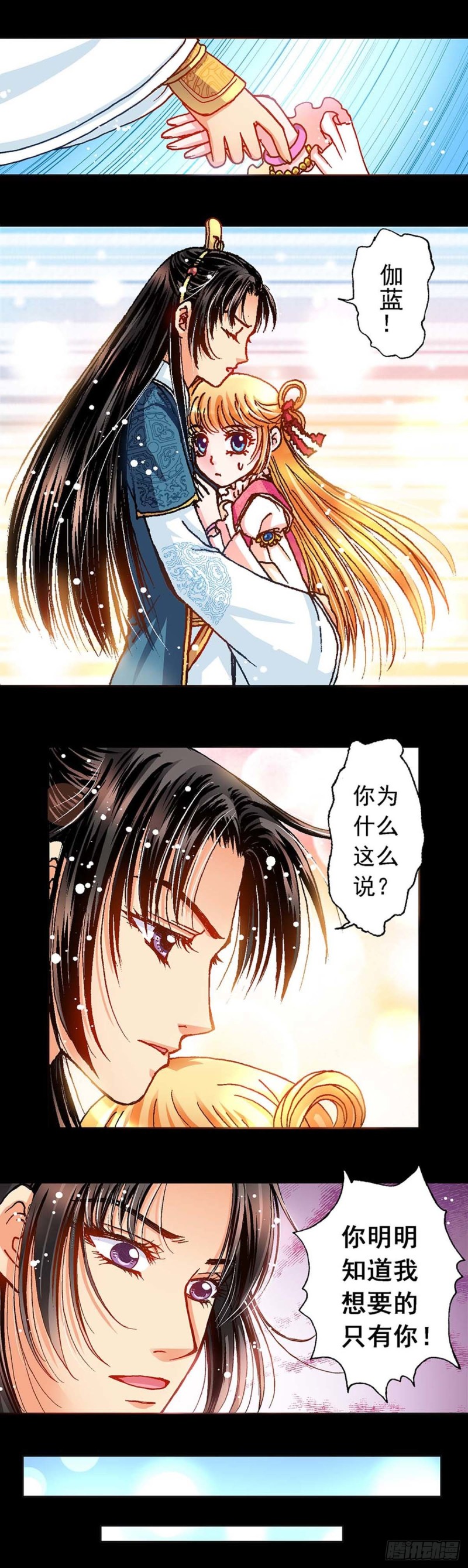 异时空传奇小说漫画,Act 9.当年那些事(2)2图