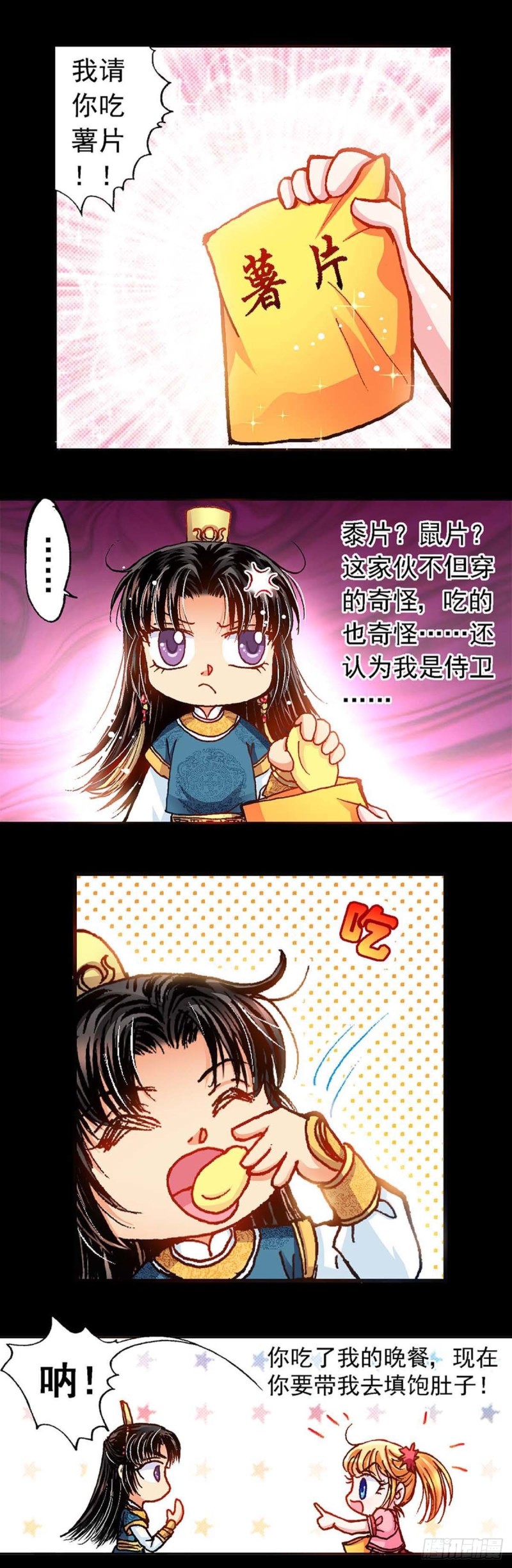 异时空影视漫画,Act 9.当年那些事(2)2图