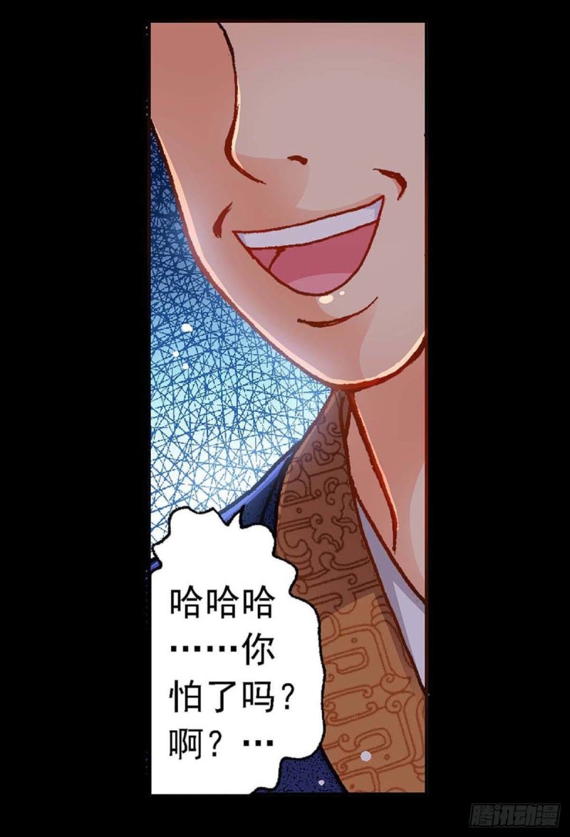 异时空传奇小说漫画,Act 9.当年那些事(2)2图