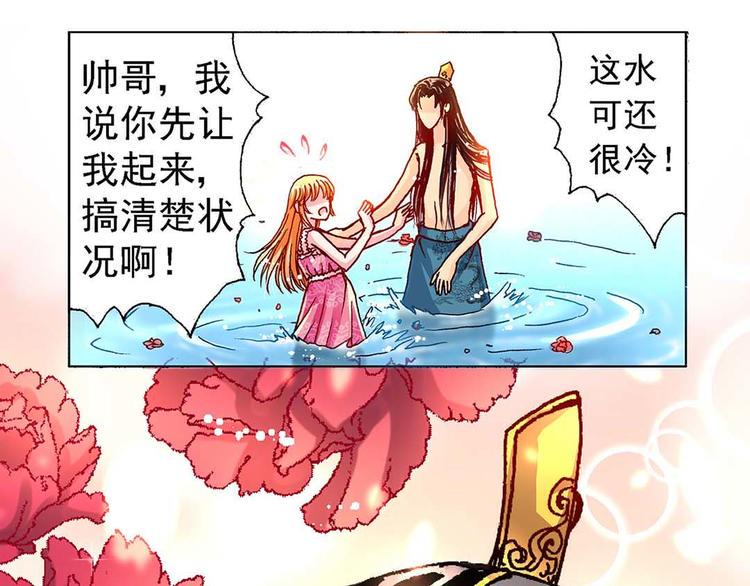 异时空传奇小说漫画,Act 1第一次亲密接触(3)1图