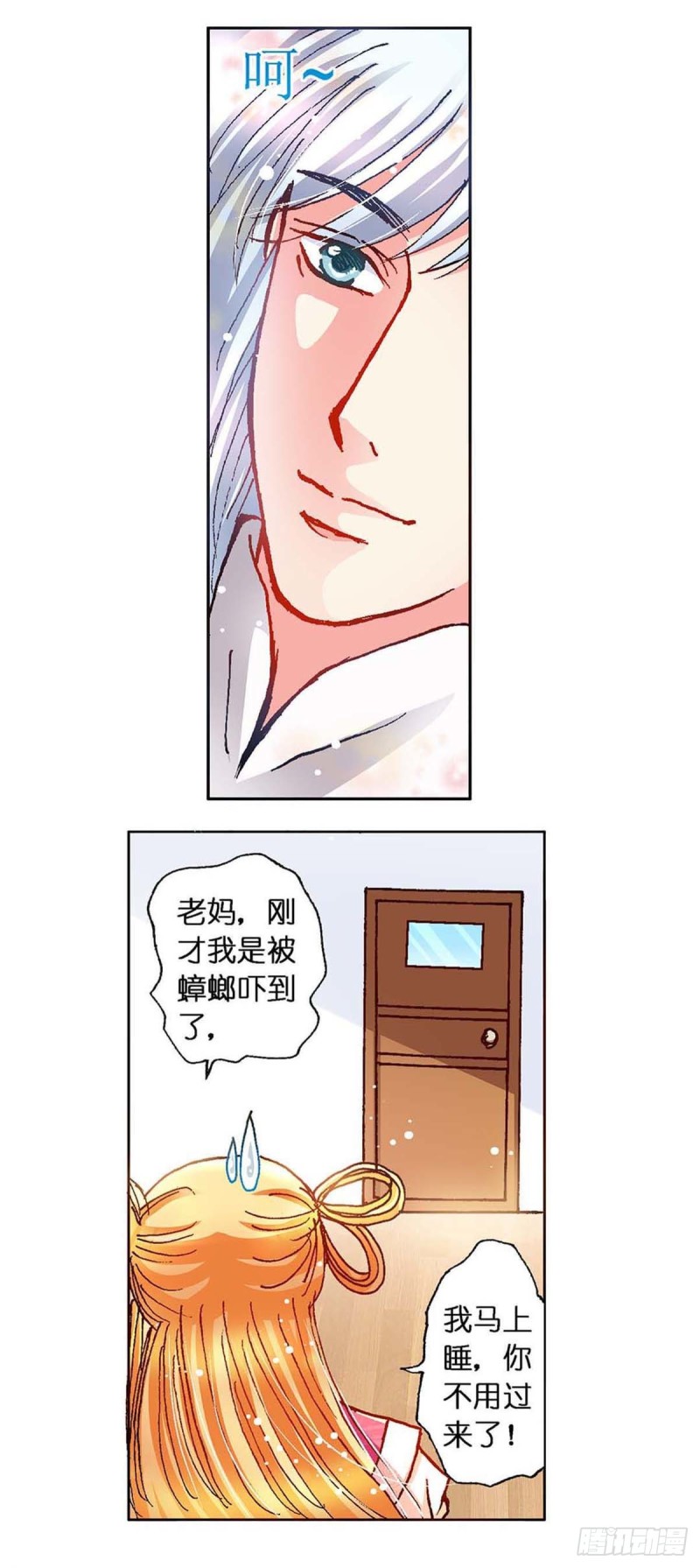 异时空少年是什么时候出版的漫画,Act 11.归去来兮辞(3)2图