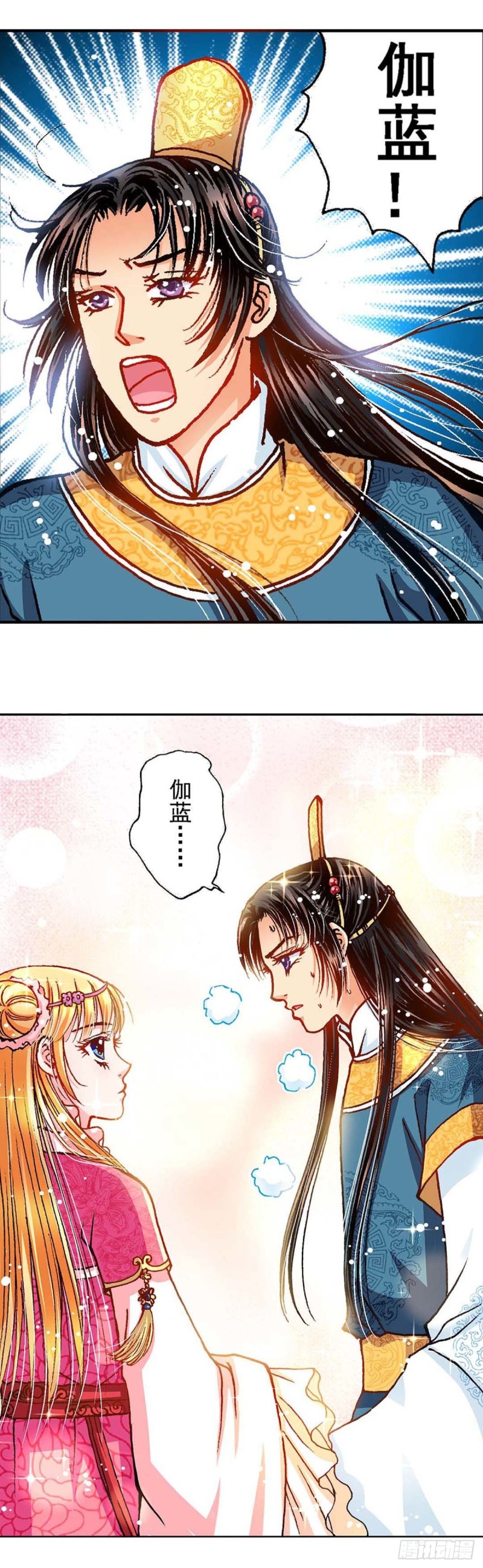 异时空少年小说漫画,Act 9.当年那些事(1)2图