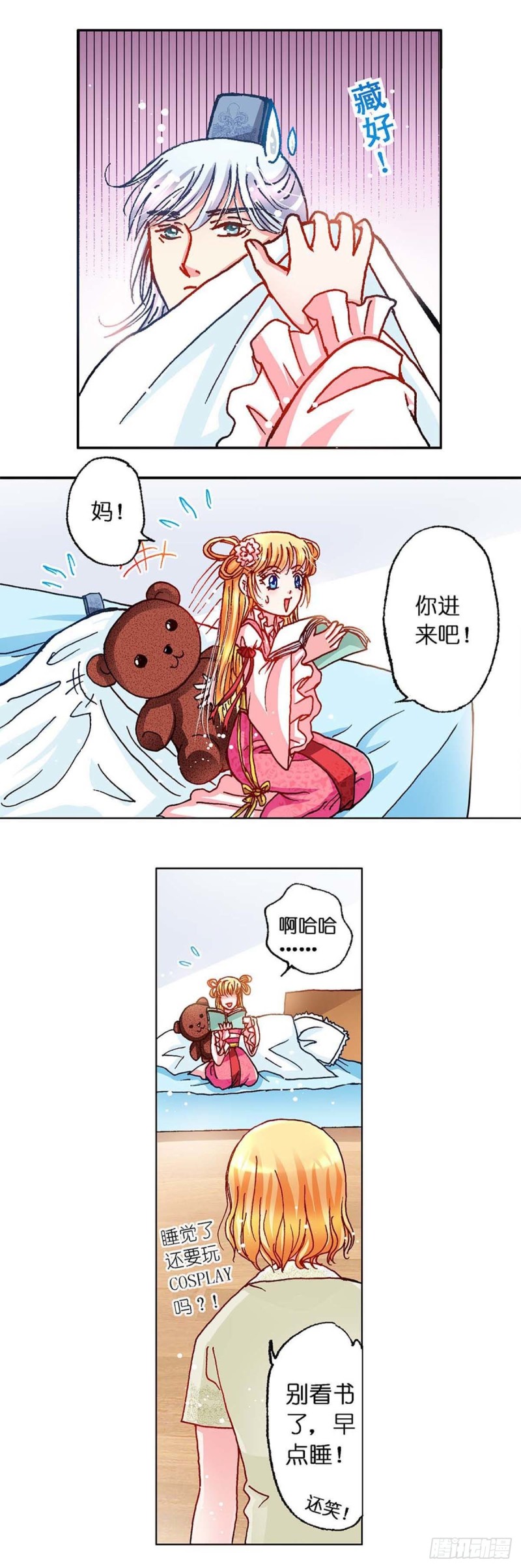 异世界少女纯爱漫画,Act 11.归去来兮辞(4)1图