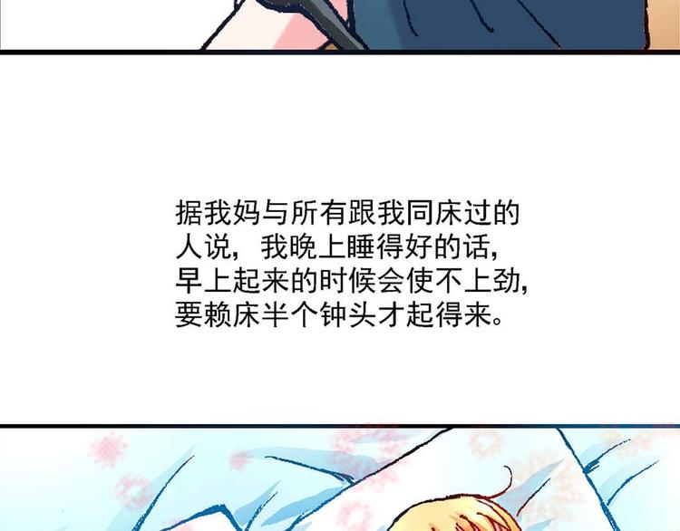 异时空少年解说漫画,Act 4抛砖引玉(1)2图