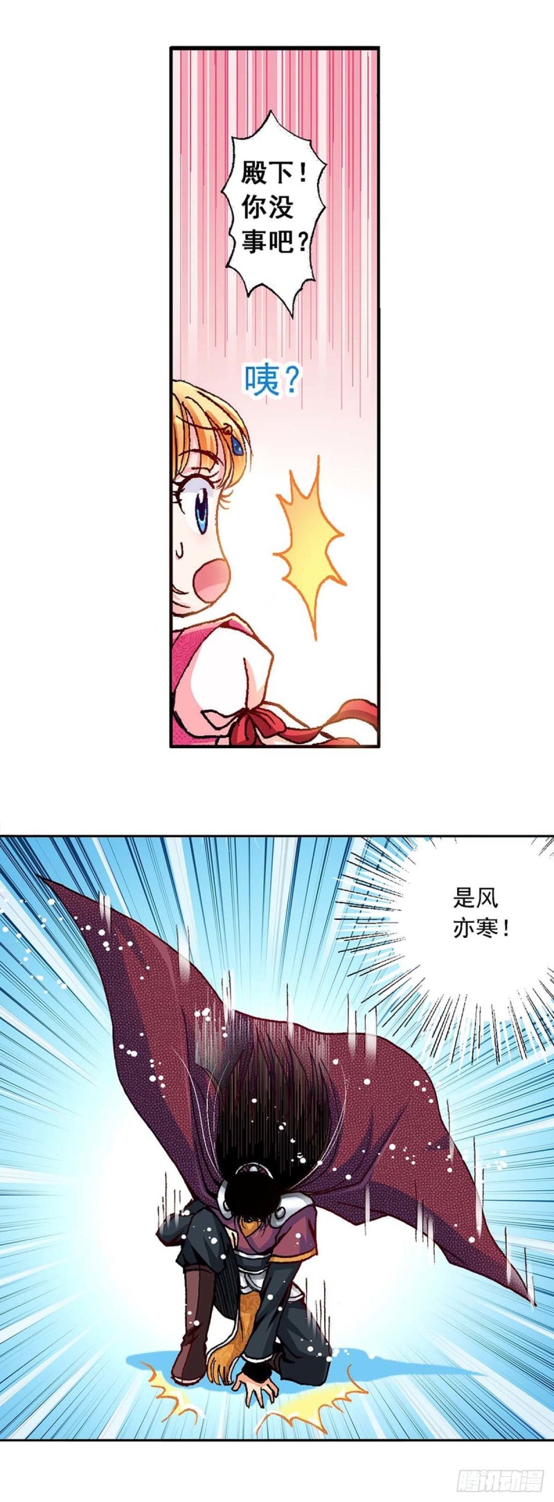 异次元同居短剧漫画,Act 5.你相信我吗？(2)1图