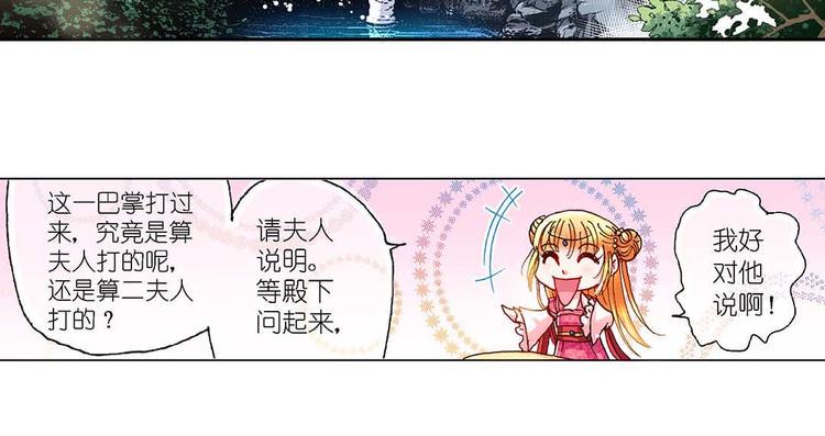 异时空少年是盗版吗漫画,Act 4.抛砖引玉(3)2图