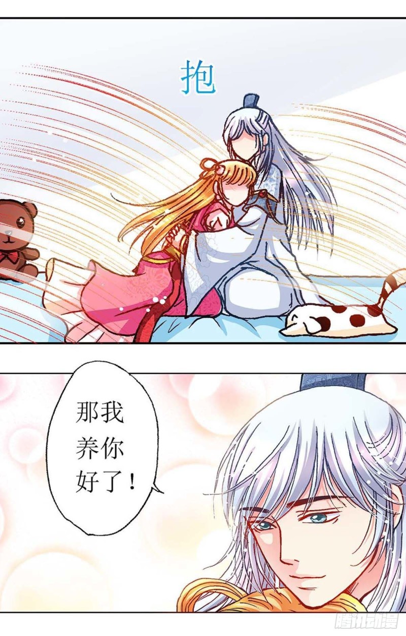 查理九世异时空少女漫画,Act 11.归去来兮辞(4)1图