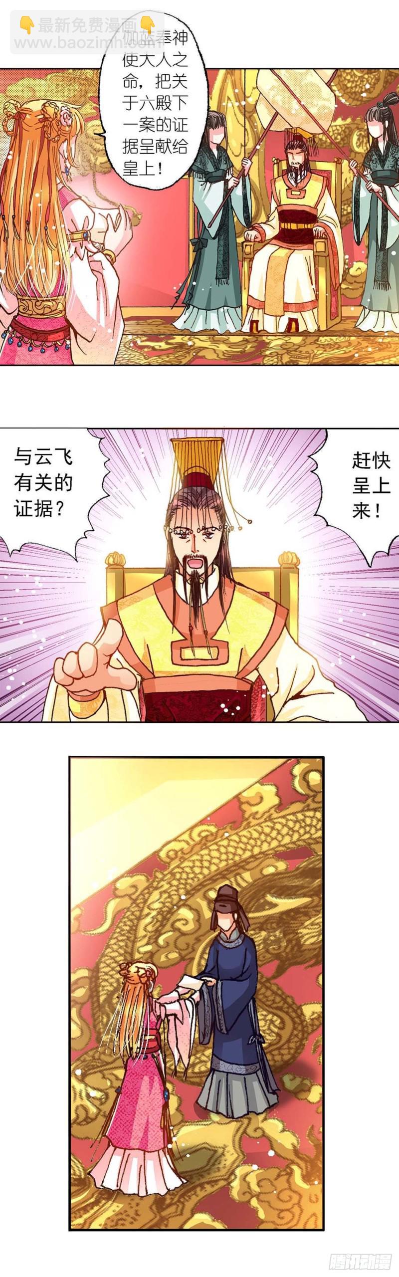 异时空乐园漫画,Act 7环中环，计中计(2)2图