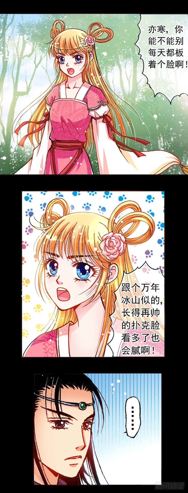 异世界少女纯爱漫画,Act 9.当年那些事(3)2图