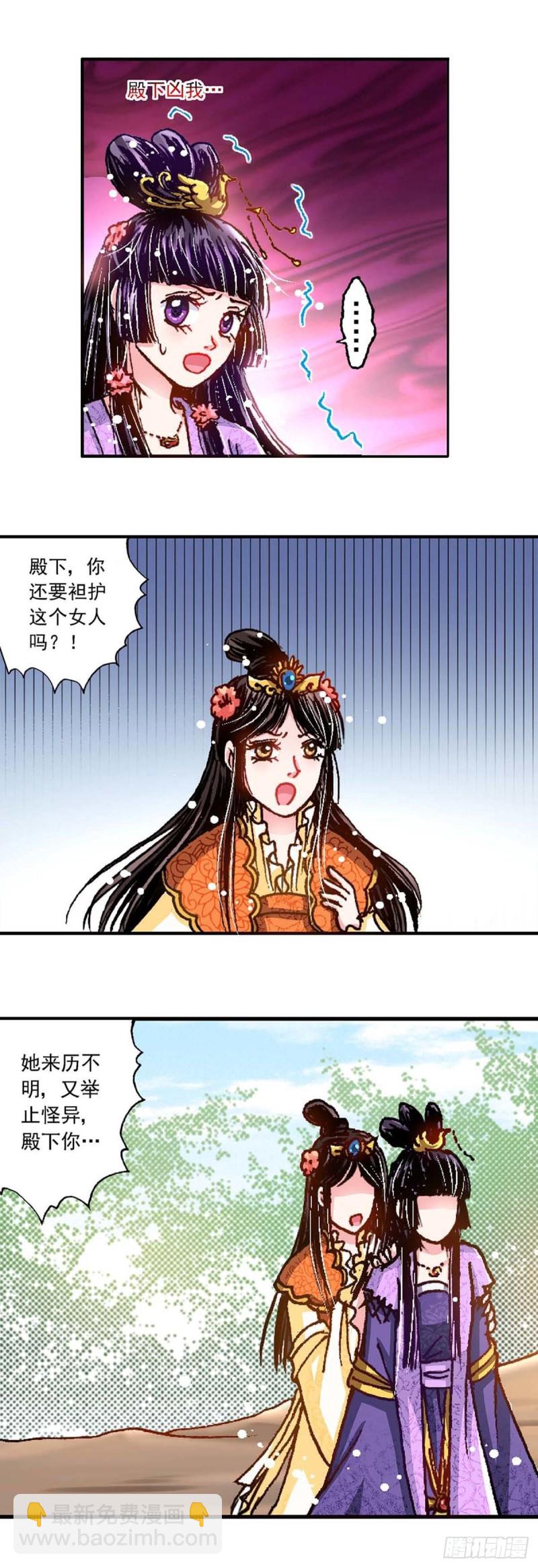 异时空少年好看吗漫画,Act 5.你相信我吗？(4)2图