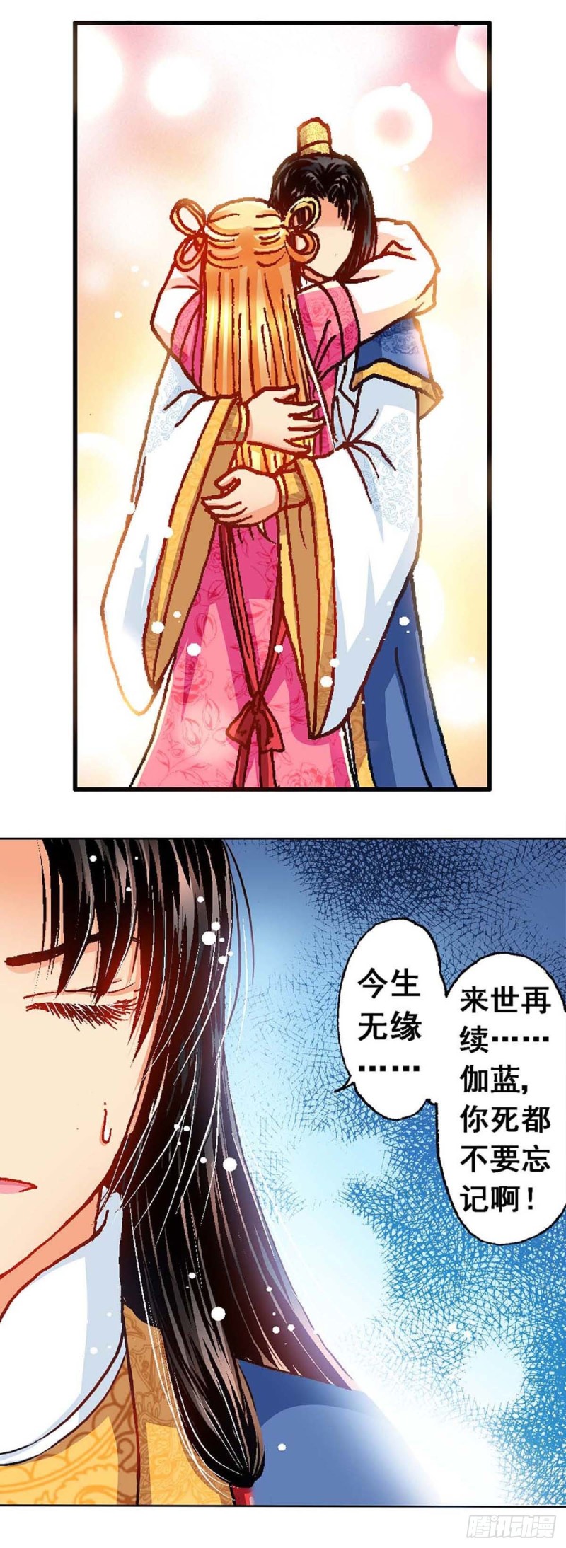 异时空传奇小说漫画,Act 11.归去来兮辞(2)2图