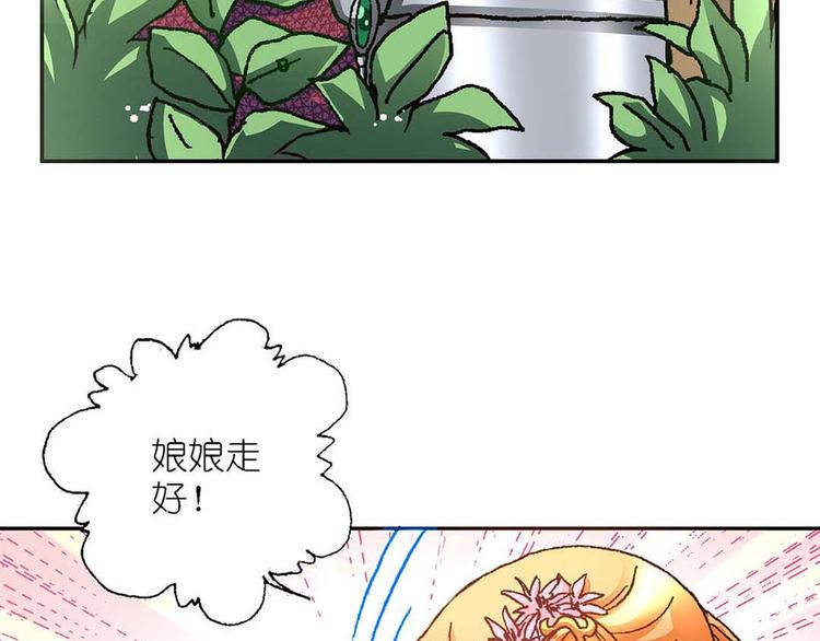 异时空传奇小说漫画,Act 2山庄里的生活(3)2图