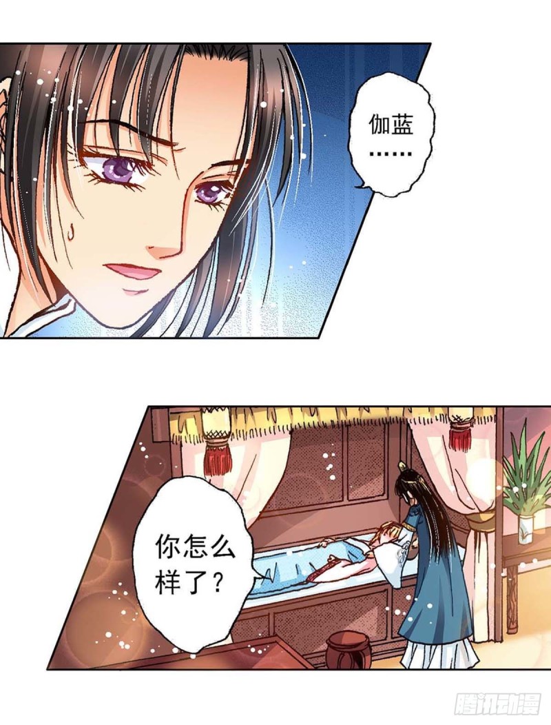 异世界少女纯爱漫画,Act 6扑朔迷离的真相(4)2图