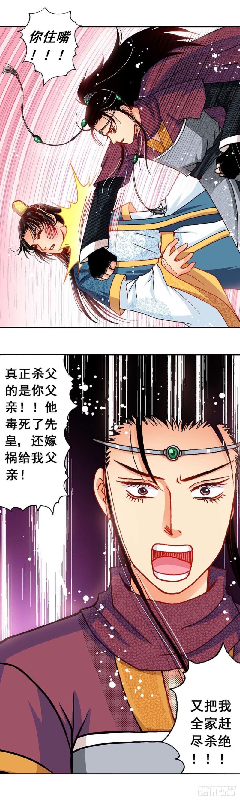 查理九世异时空少女漫画,Act10今生无缘来世续(2)2图