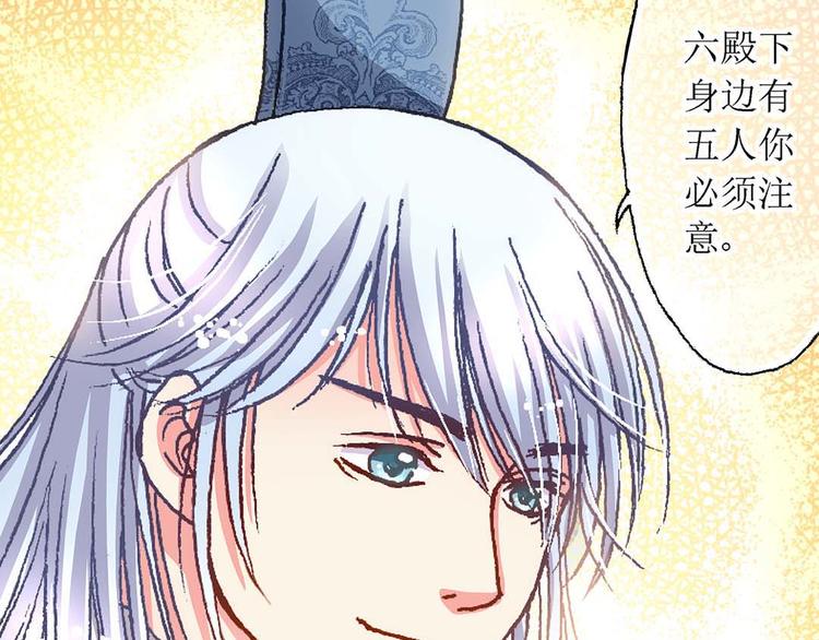 异时空少年简介漫画,Act 3.这算什么任务(4)2图