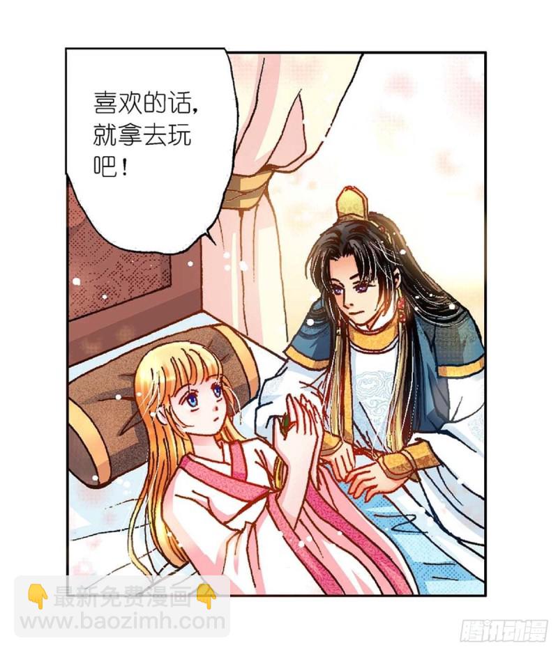 异世界少女纯爱漫画,Act 6扑朔迷离的真相(4)2图