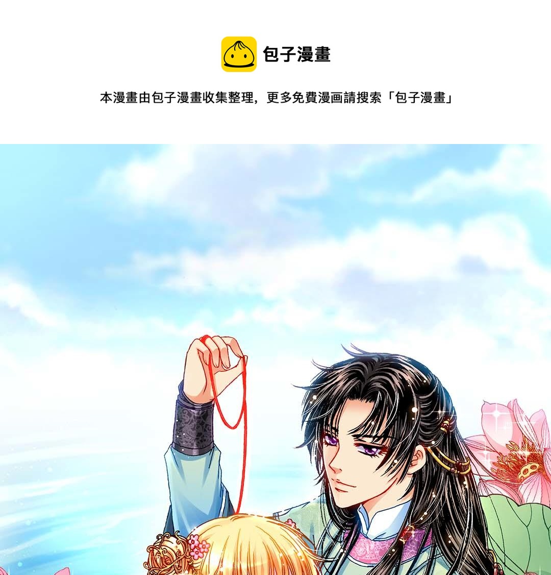 异时空之中华崛起小说漫画,Act10今生无缘来世续(3)1图