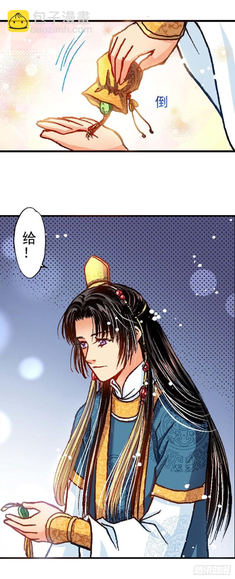 异世界少女纯爱漫画,Act 6扑朔迷离的真相(4)2图