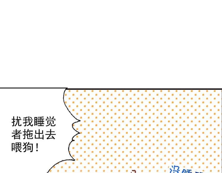 异时空少年小说漫画,Act 3.这算什么任务2图