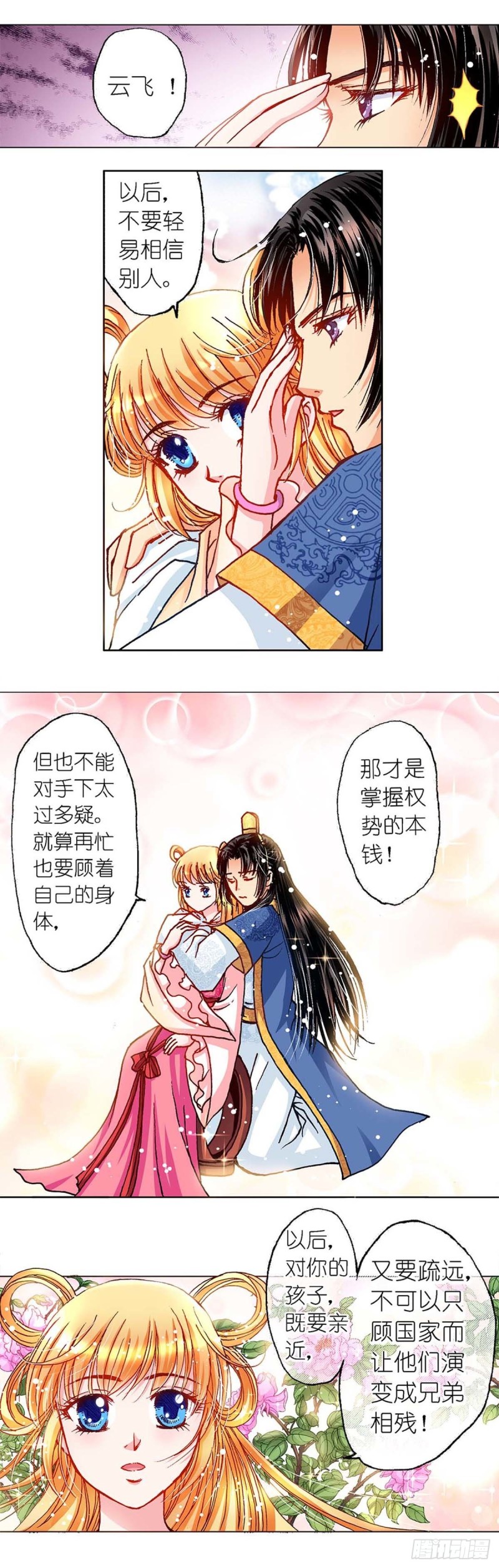 异时空少年大电影漫画,Act 11.归去来兮辞(1)2图