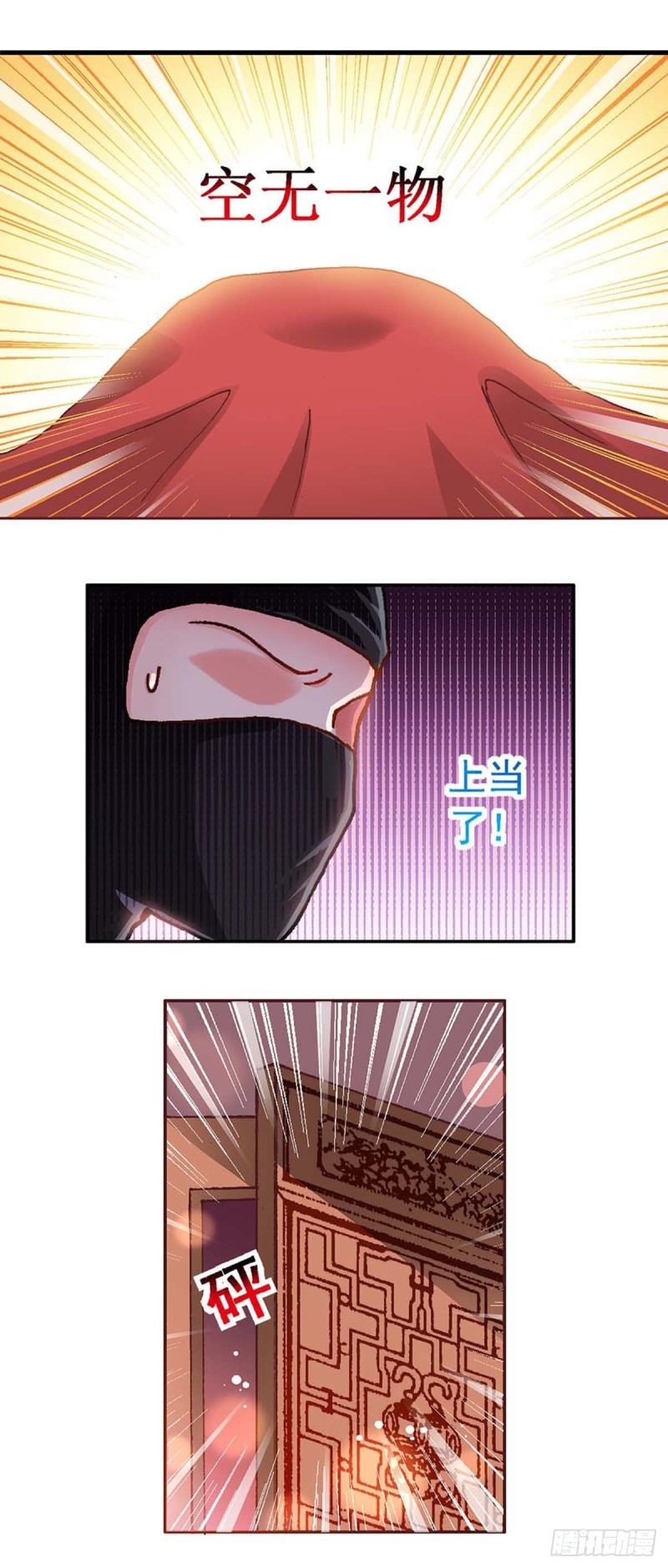 异时空之中国崛起漫画,Act 7环中环，计中计(4)1图
