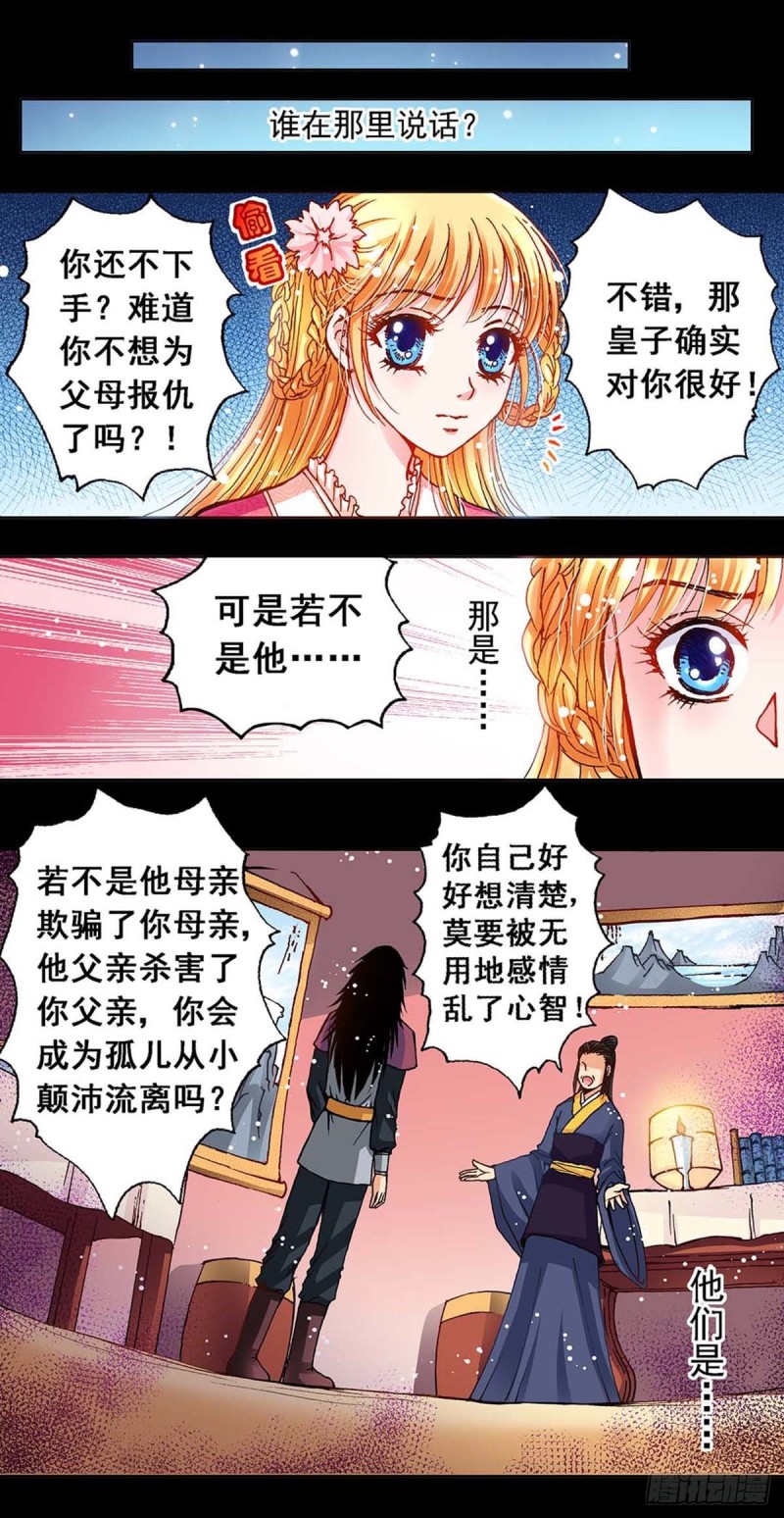 异时空少年书籍正版漫画,Act 9.当年那些事(4)1图