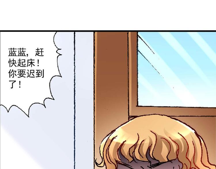 异时空少年解说漫画,Act 4抛砖引玉(1)2图