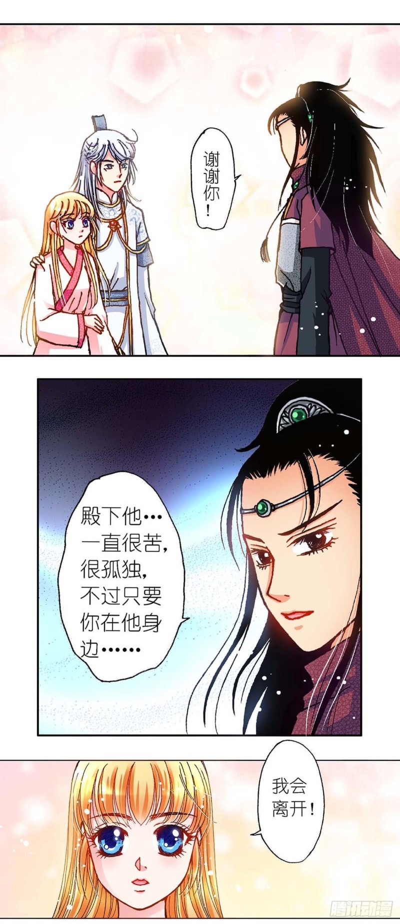 异时空少女氛围感漫画,Act10今生无缘来世续(4)2图