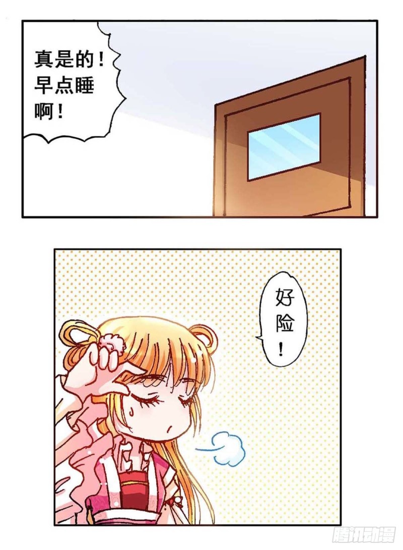 异时空少年是什么时候出版的漫画,Act 11.归去来兮辞(3)1图