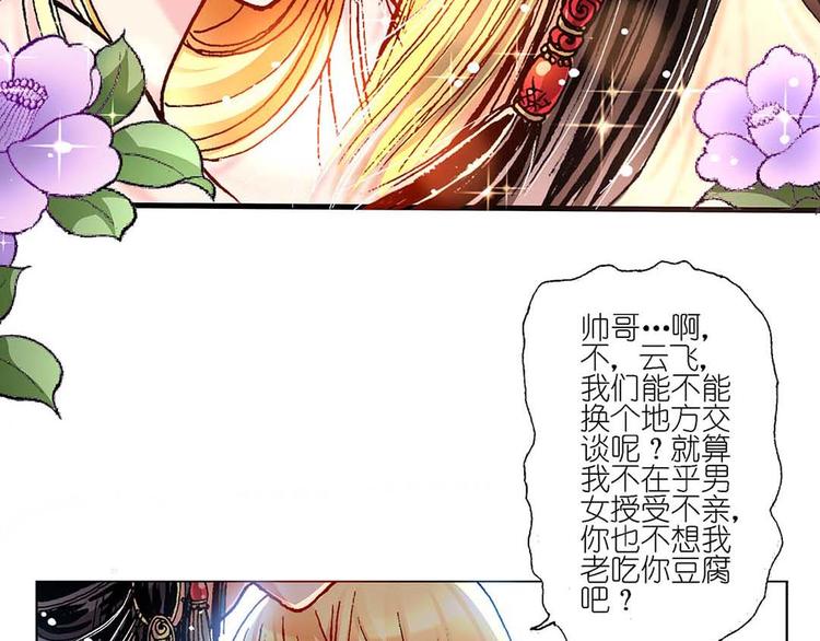 异时空少年讲了什么故事漫画,Act 1第一次亲密接触(3)2图