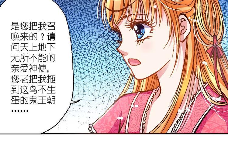 异时空少年讲了什么故事漫画,Act 3.这算什么任务(2)1图