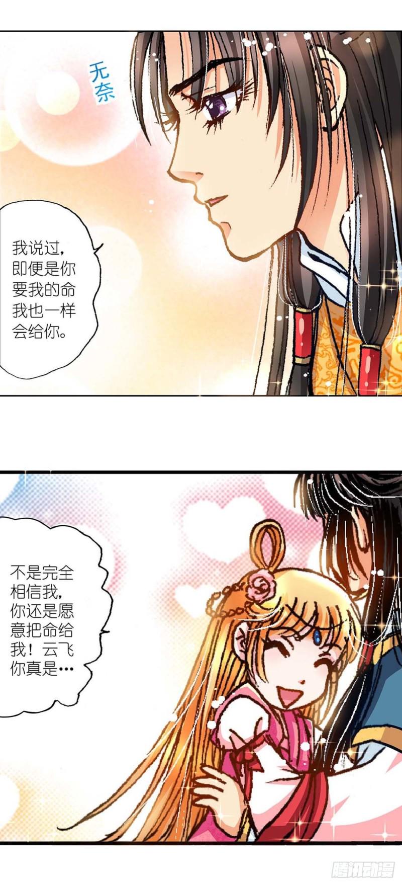 异时空少年简介漫画,Act 6扑朔迷离的真相(1)2图