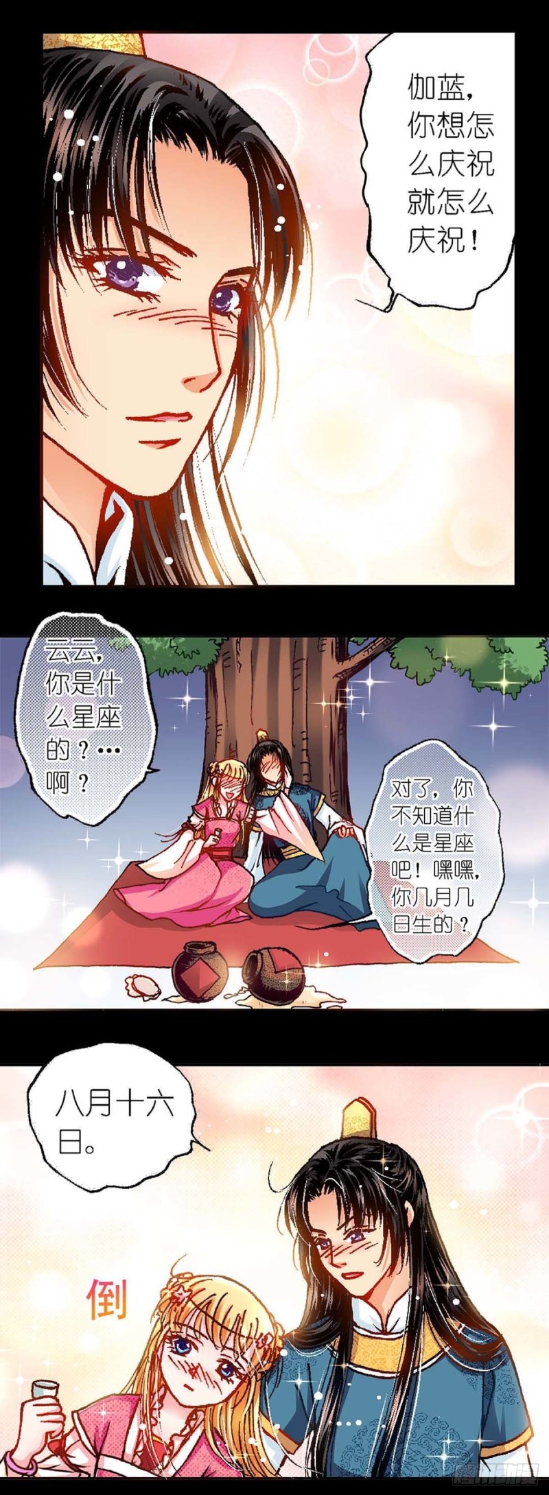 异时空少年书籍正版漫画,Act 9.当年那些事(4)1图