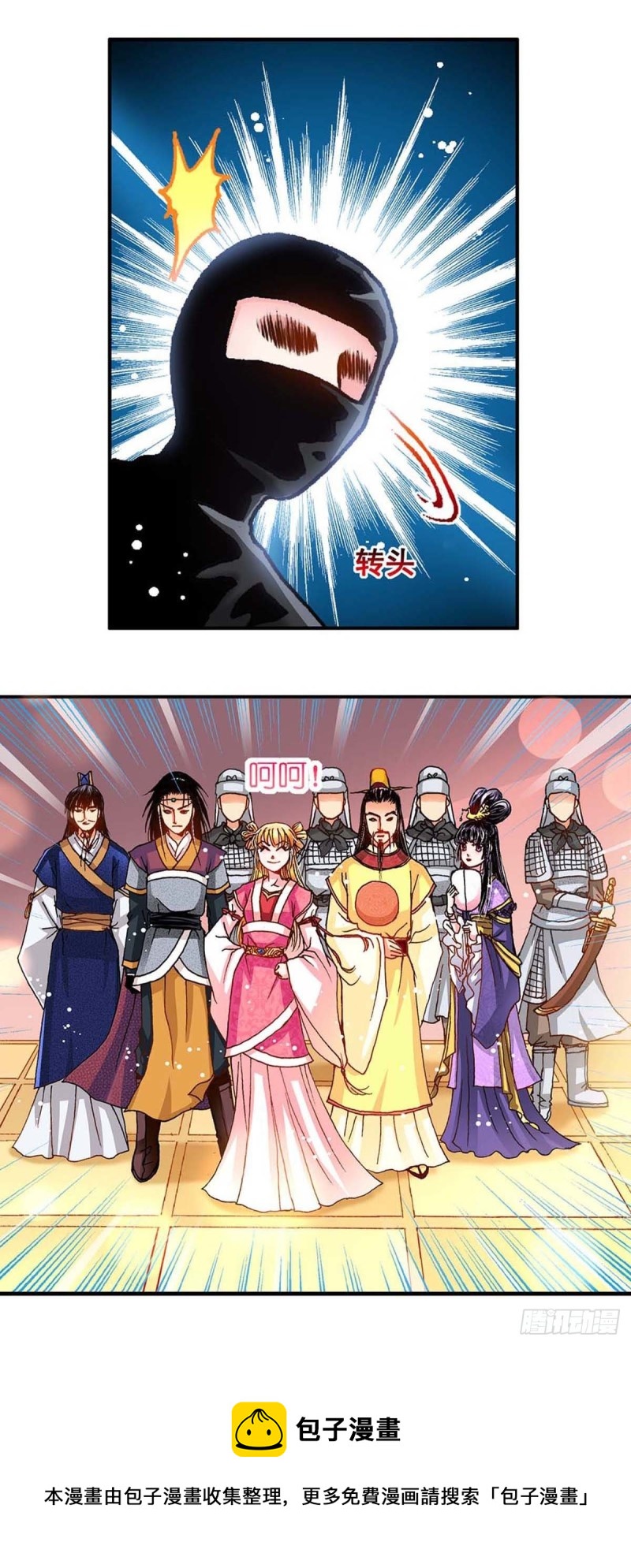 异时空之中国崛起漫画,Act 7环中环，计中计(4)2图