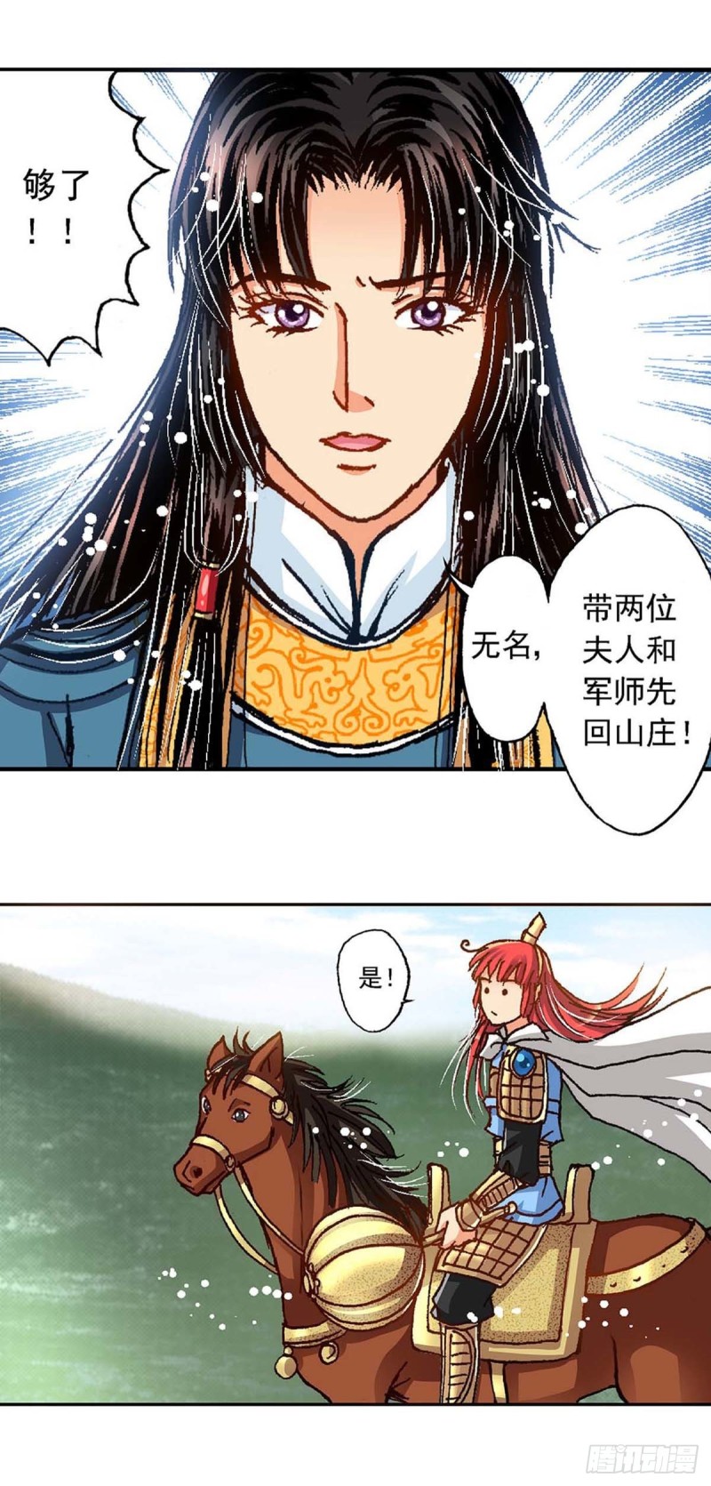 异时空少年好看吗漫画,Act 5.你相信我吗？(4)1图