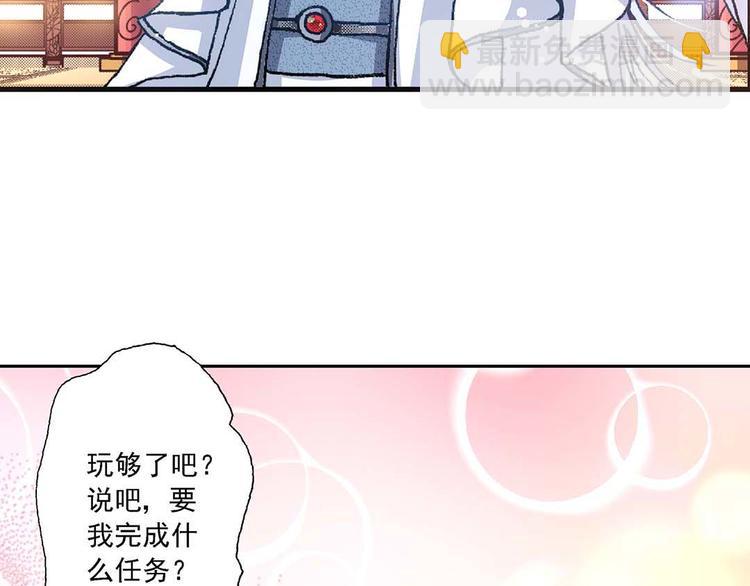 异时空少年小说漫画,Act 3.这算什么任务(3)1图