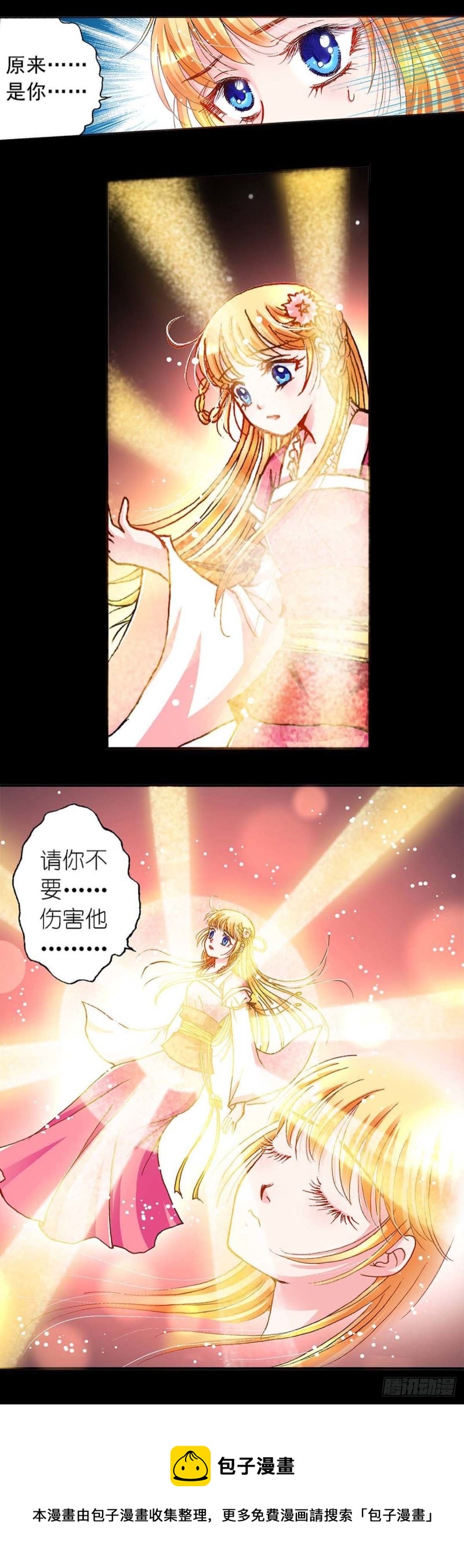 异时空少年书籍正版漫画,Act 9.当年那些事(4)1图