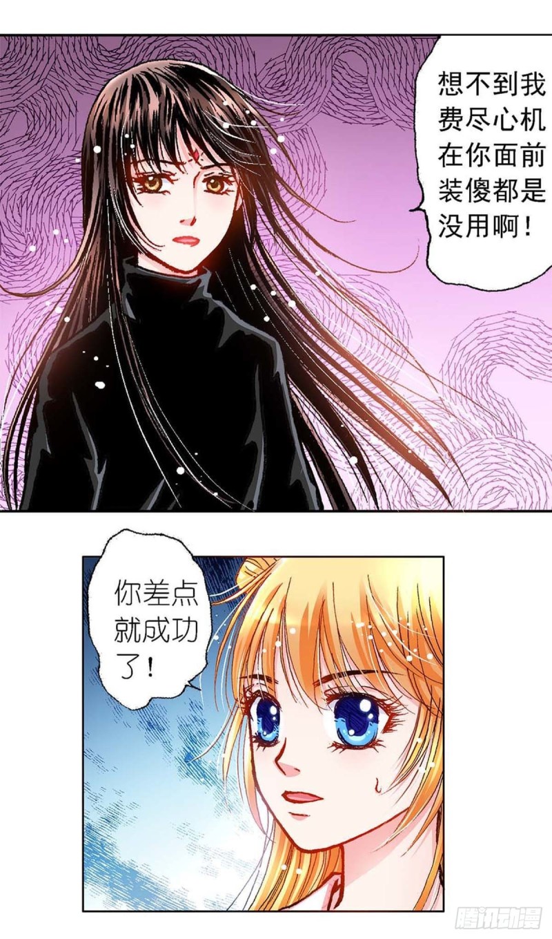 查理九世异时空少女漫画,Act 8.尘封的记忆(1)1图